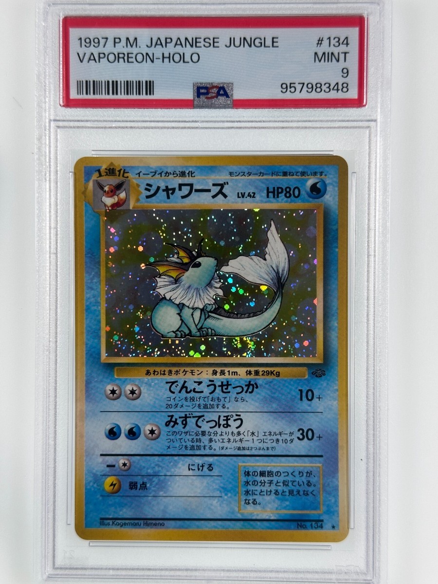 PSA10 サンダース 旧裏 ポケモンジャングル 135 1997 PSA10 サンダース
