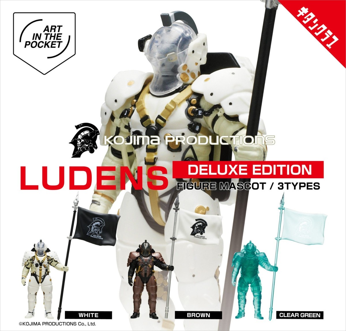 Ludens Deluxe Edition Figure Complete Set of 3 Kojima Productions