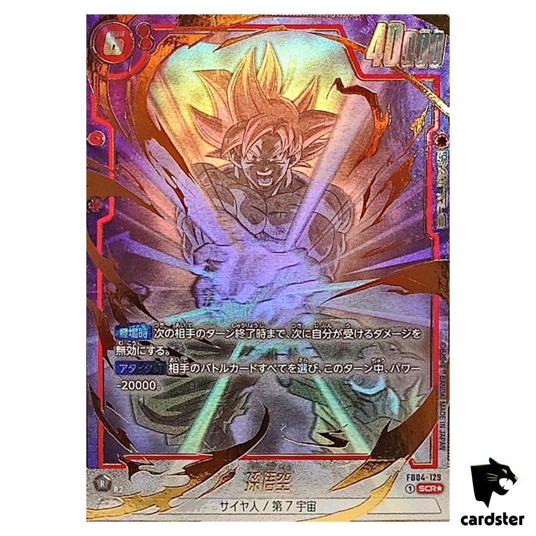 PSA10 孫悟空 FB01-139 SCR ドラゴンボールフュージョンワールド PSA10
