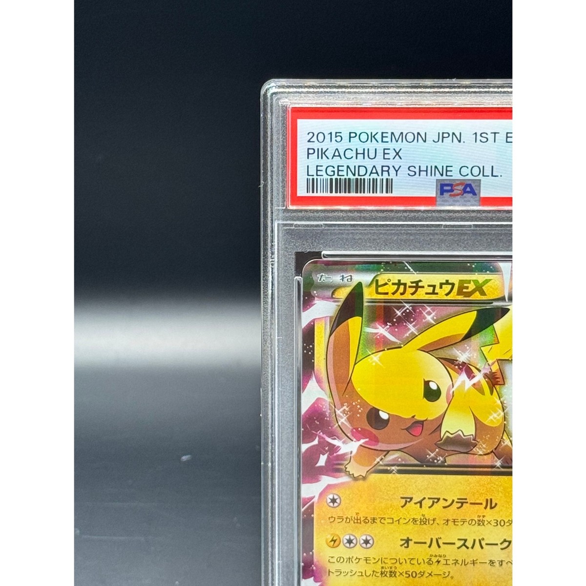 PSA 10 Pikachu EX 008/027 1st Holo Legendary Shine 2015 Pokemon