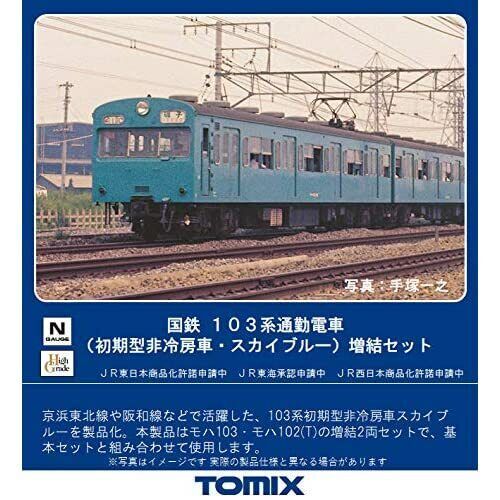 TOMIX 新幹線・特急列車92624・92623 レール、ホームセット Tomix