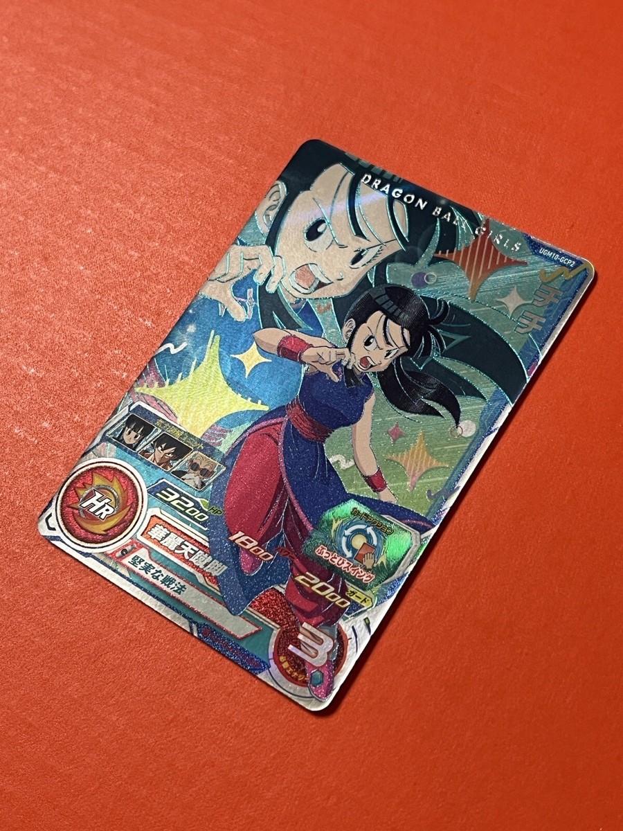 ChiChi Son Goku Super Dragon Ball Heroes UGM10-GCP2 Normal & DA