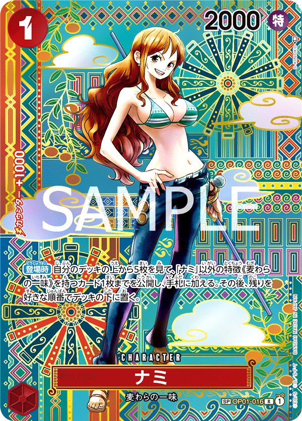 One Piece Card Nami OP01-016 SP R Parallel Rare Japanese OP05 DHL