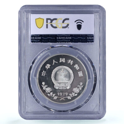 China 35 yuan UNICEF Save the Children Child Year PR67 PCGS silver