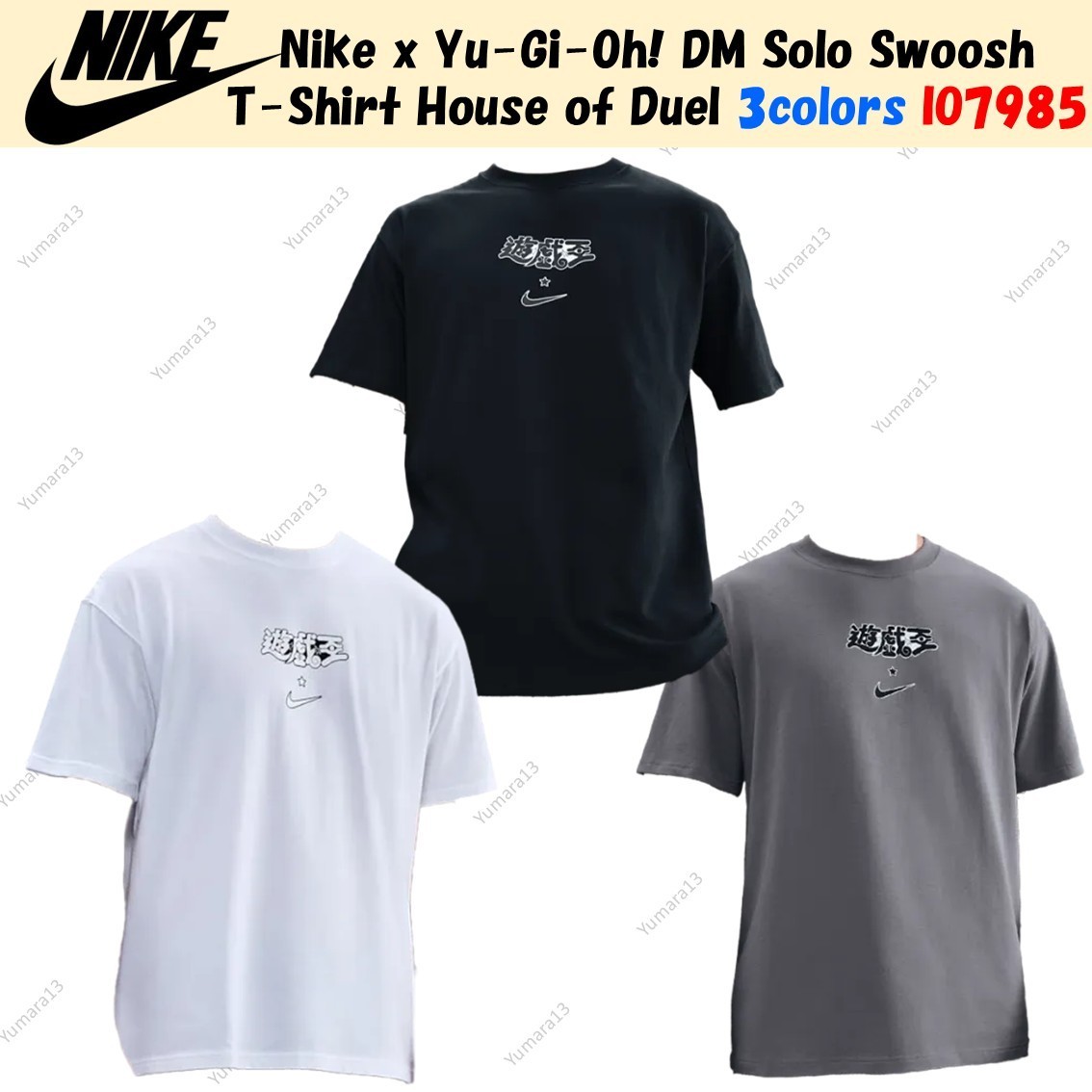 Nike x Yu-Gi-Oh! DM Solo Swoosh T-Shirt House of Duel 3colors