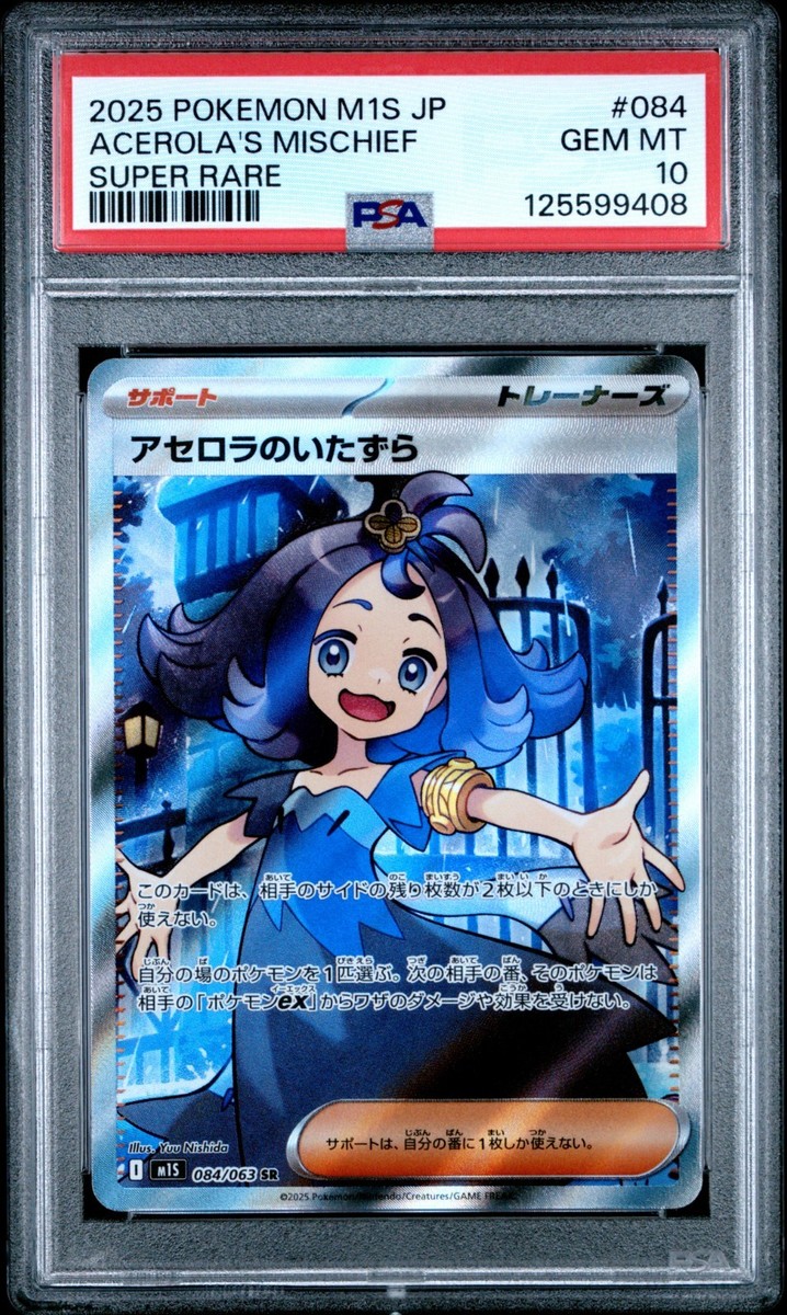 Pokemon Japanese PSA Choose Your Card! Special Art Rare AR SR! M1L