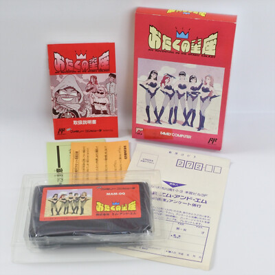 OTAKU NO SEIZA Famicom Nintendo 2484 fc | eBay