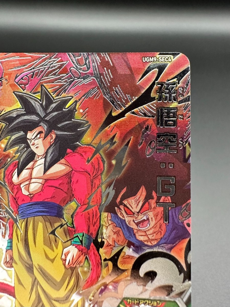 08C107☆ UGM9-SEC4 孫悟空 : GT SDBH スーパードラゴンボール