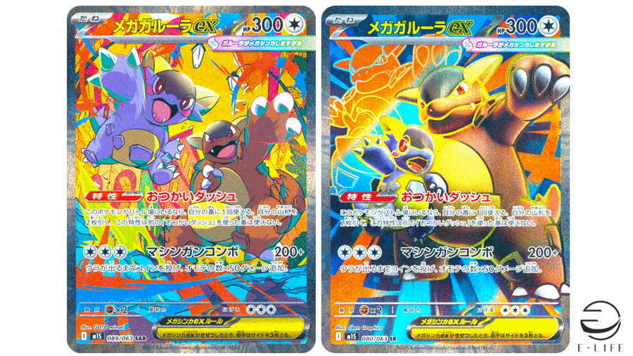 2025 ポケモン M1S JP メガガルーラex PSA 10 2025 ポケモン M1S JP