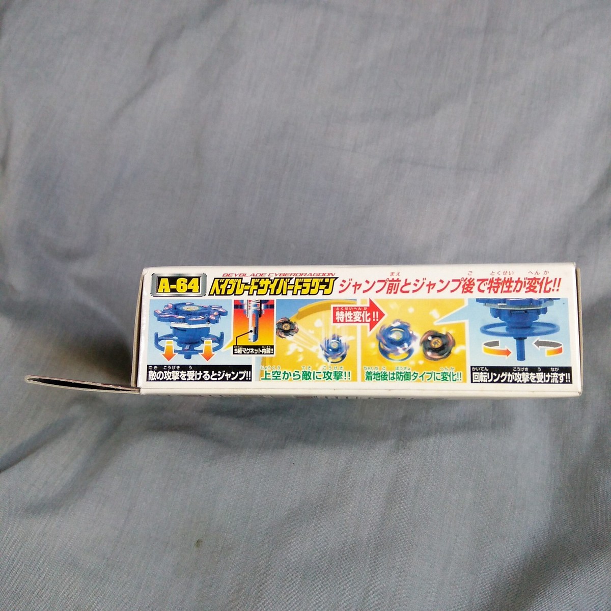 A-64 Cyber Dragoon - Beyblade V-Force 2002 Team Psychic Kane