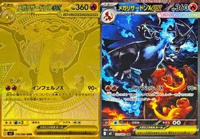 Pokemon Card Mega Charizard X ex MUR 116/080 SAR 110/080 Set M2 | eBay