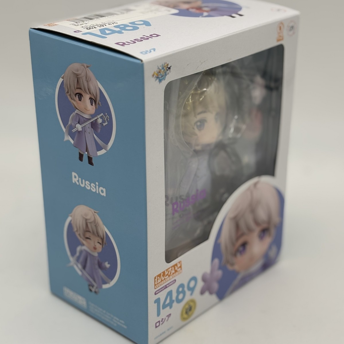 Nendoroid Hetalia Worldstars Russia Figure #1489 Orange Rouge