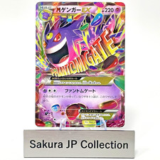 Mega Gengar EX [1st Edition] #34 Prices | Pokemon Japanese Phantom