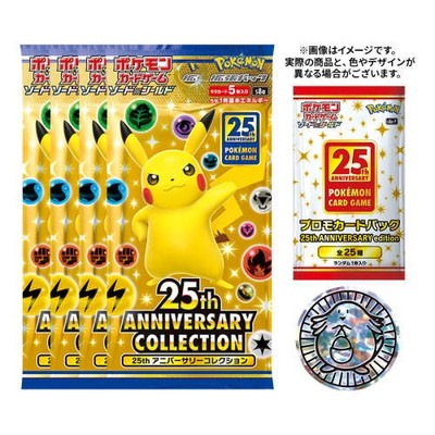 Pokemon TCG: 25th Anniversary Collection Special Set Case Pack w