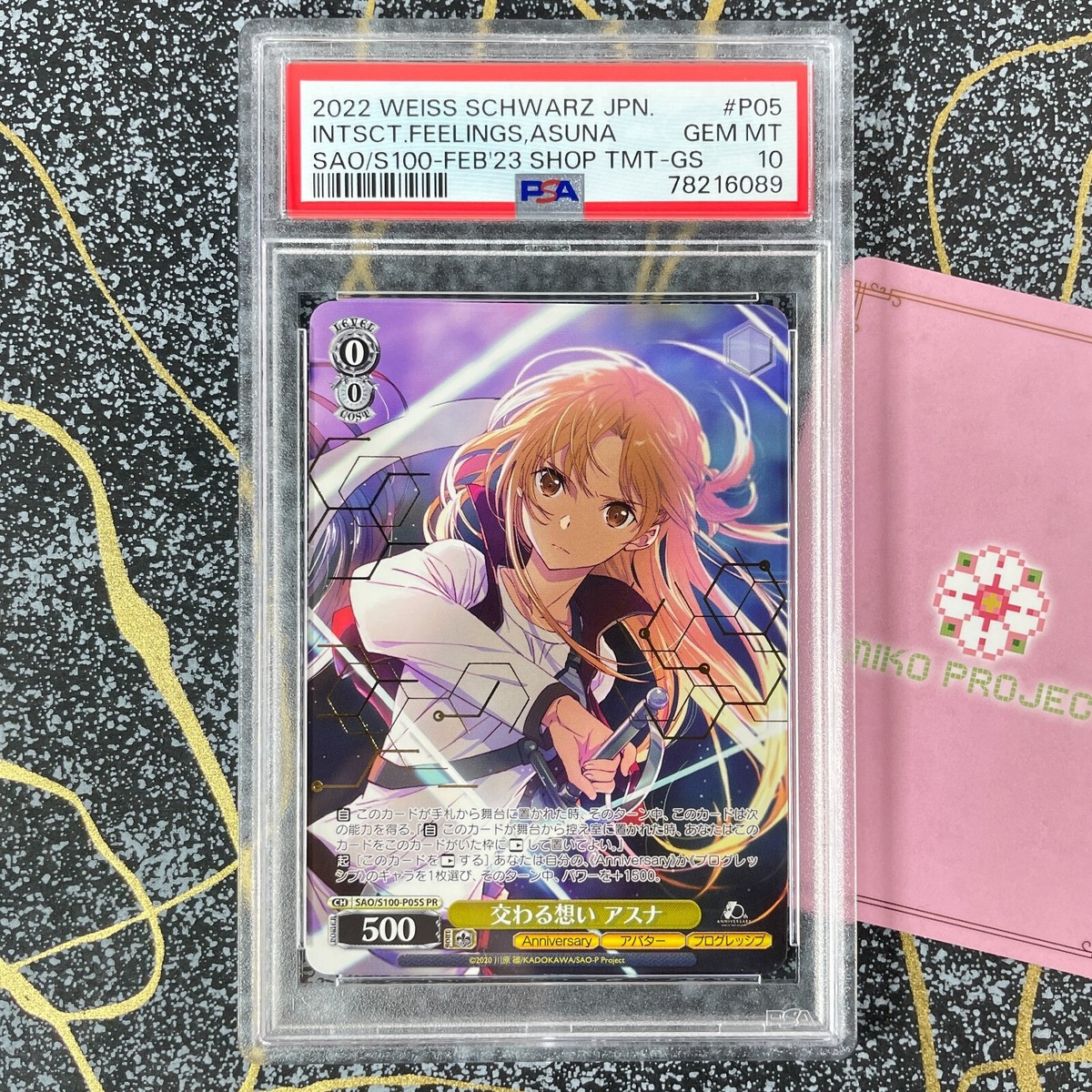 PSA10 ヴァイス SAO ソードアートオンライン 希望の光 アスナ SP 希望