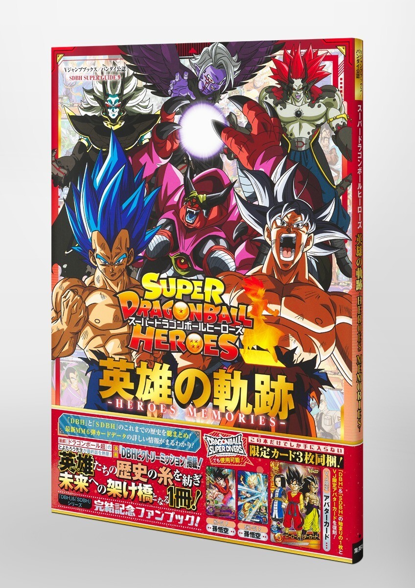 ドラゴンボールフュージョンワールドマンガブースター02 金 銀
