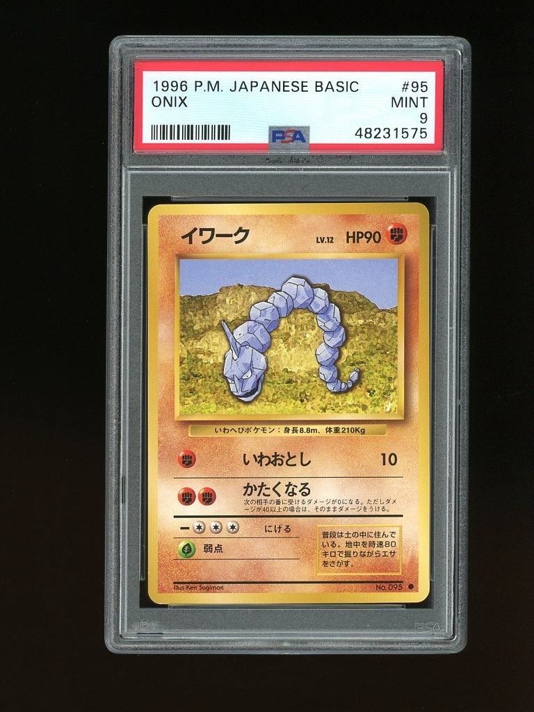 Pokemon PSA 9 MINT Onix 1996 Base Set Japanese Original Card | eBay