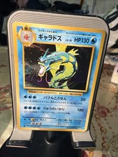 Gyarados 032/087 Cp6: Expansion Pack 20th Anniversary Regular