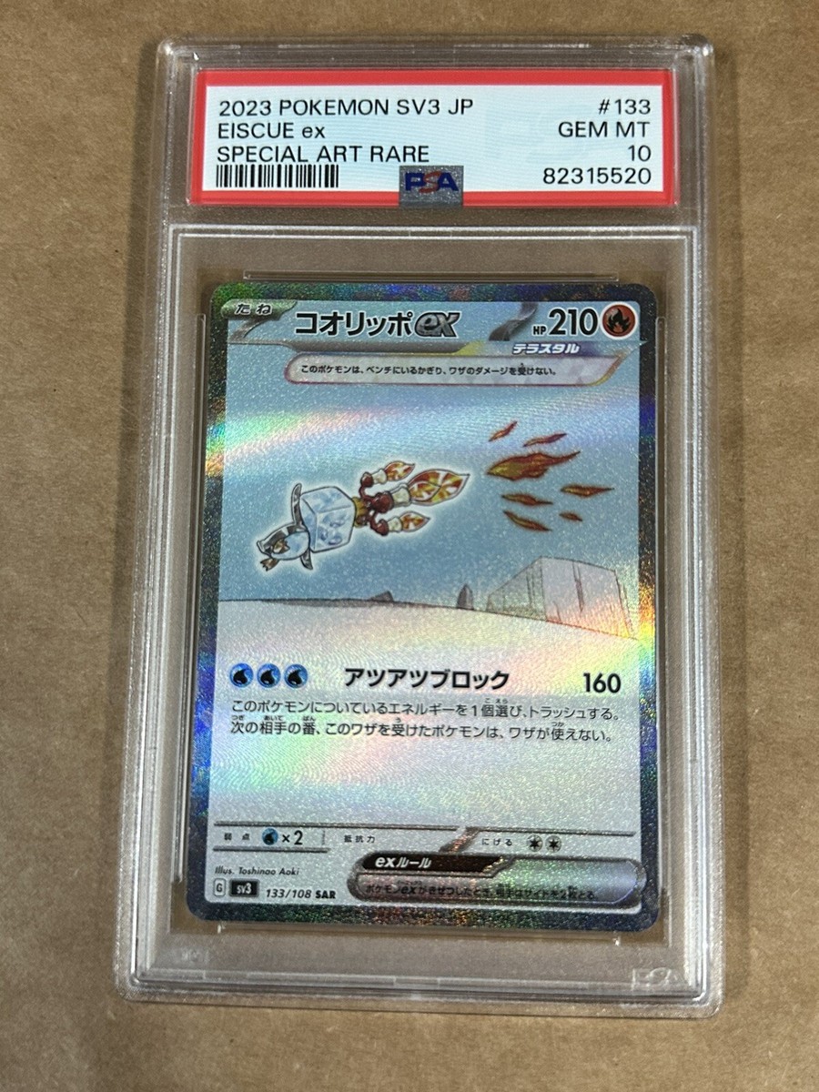 PsA 10 Pokemon Card Japanese Eiscue ex SAR 133/108 sv3 Ruler Black