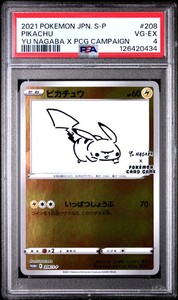 長場雄 Yu Nagaba “ Thank You !! MATILDA ” 長場雄 Yu Nagaba “ Thank You