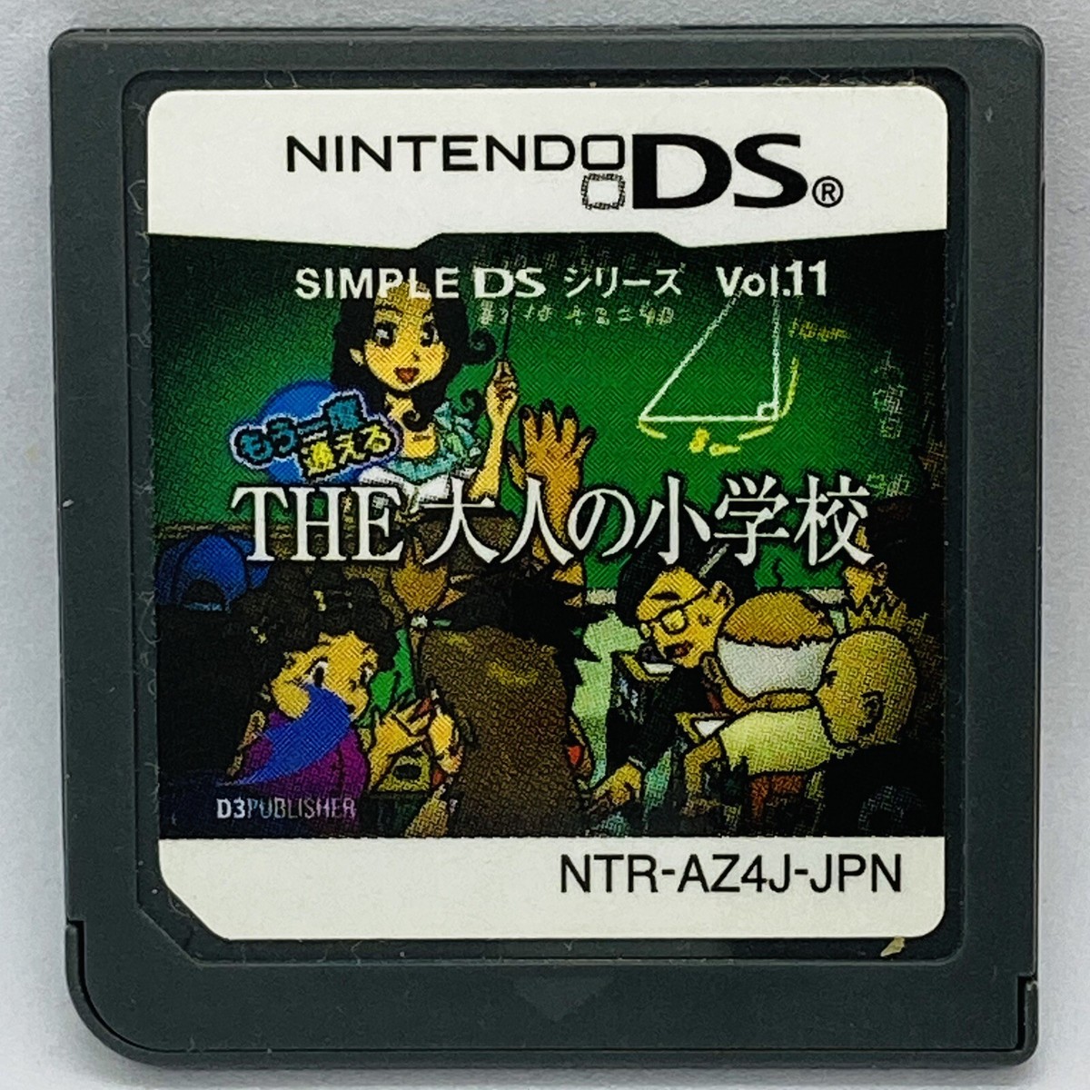 Nintendo DS The Adult Elementary School Japanese Games Simple DS