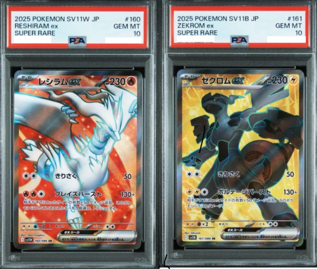 PSA 10 Pokemon Card Zekrom Reshiram ex SR set 160 161/086 sv11B