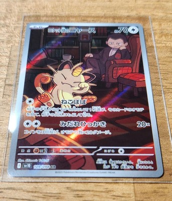 Pokemon Card Team Rocket's Meowth AR 109/098 SV10 Glory of Team
