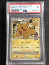 Pikachu M - 043/DPt-P 043/DPt-P DPt-P Promotional cards Holo