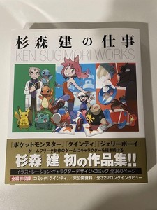 Ken Sugimori Works | eBay