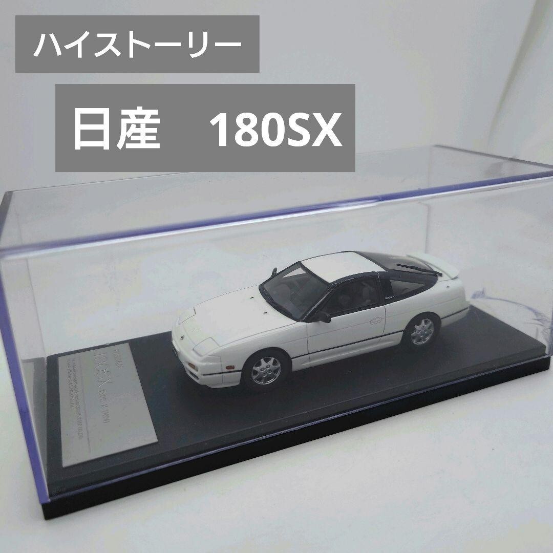 Hi-Story 1/43 Nissan 180SX Type X White Diecast Model Car | eBay