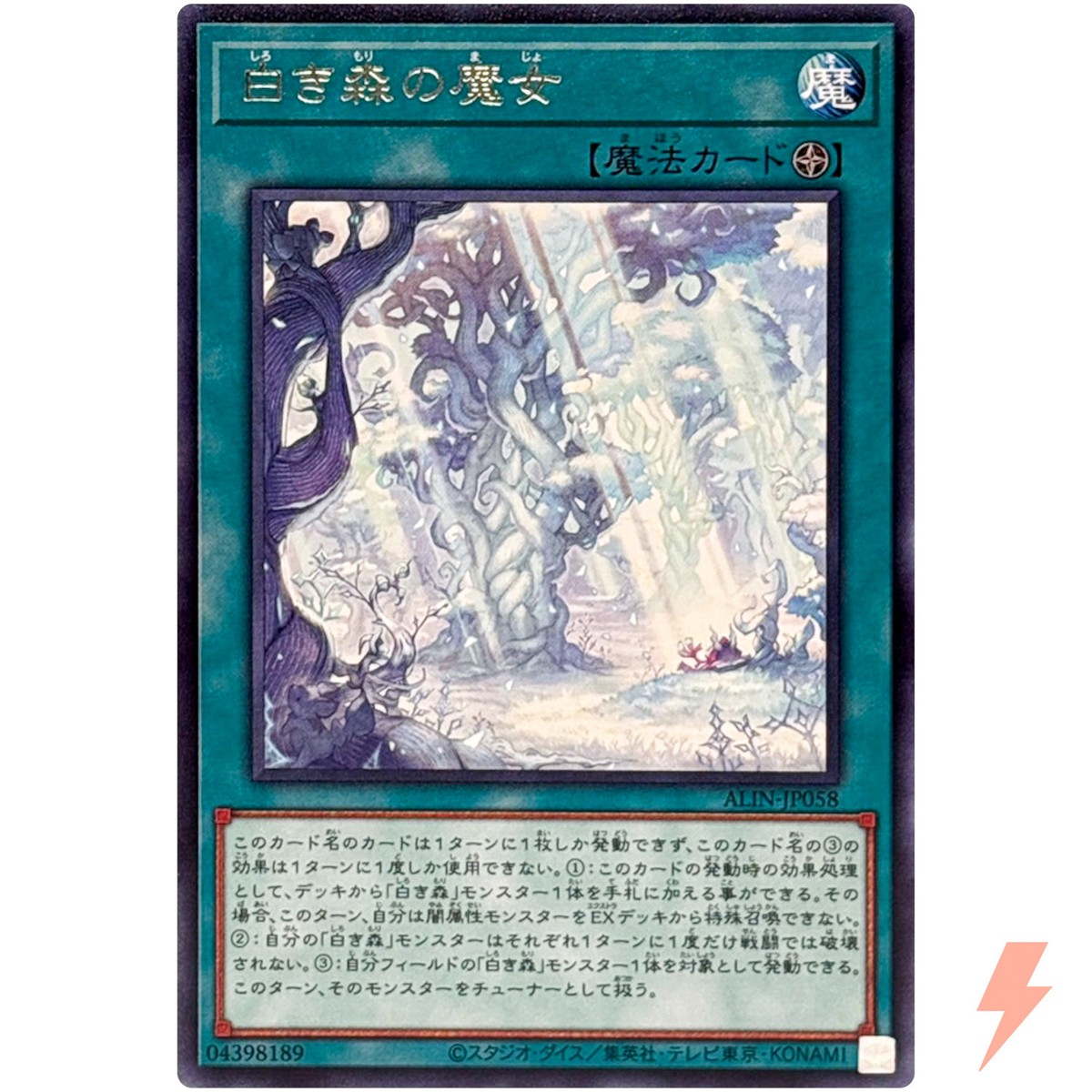 Witches of the White Forest - Rare ALIN-JP058 Alliance Insight