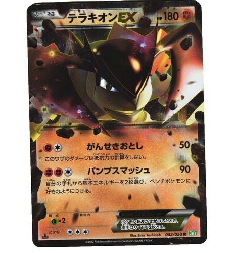 SDX Superior Dragon SR Ex Wyverion | eBay