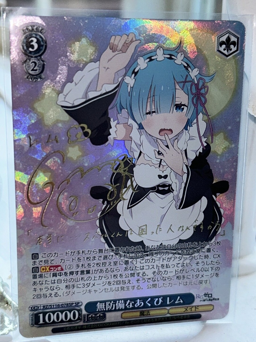 PSA10 ヴァイス パジャマパーティー レム PR+ 優勝プロモ PSA10