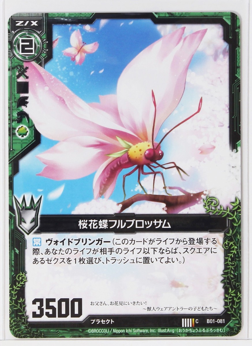 Z/X Zillions of Enemy X Card TCG B01-081 C Cherry Blossom
