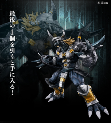 Ichiban kuji DIGIMON ADVENTURE last one prize BLACKWARGREYMON