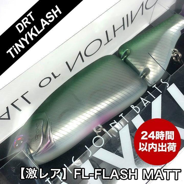 DRT KLASH9 FL-MAT(Fish!オリカラ) 【公式通販】