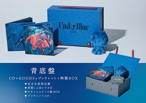 Under Blue Eve iconぬい Eve plushie : r/E_ve