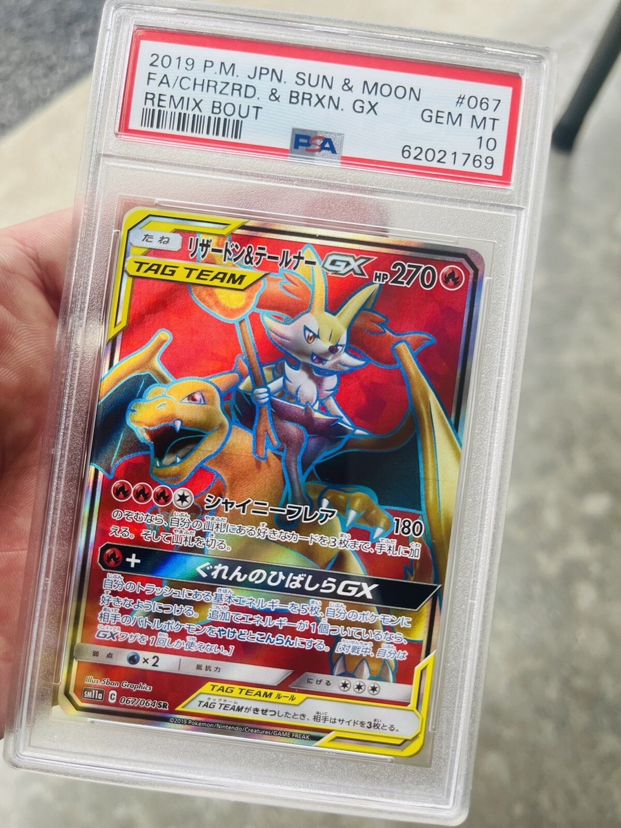 ポケモンカード ポッチャマ #052 GEM MT 10 PSA10鑑定済〕ポッチャマ