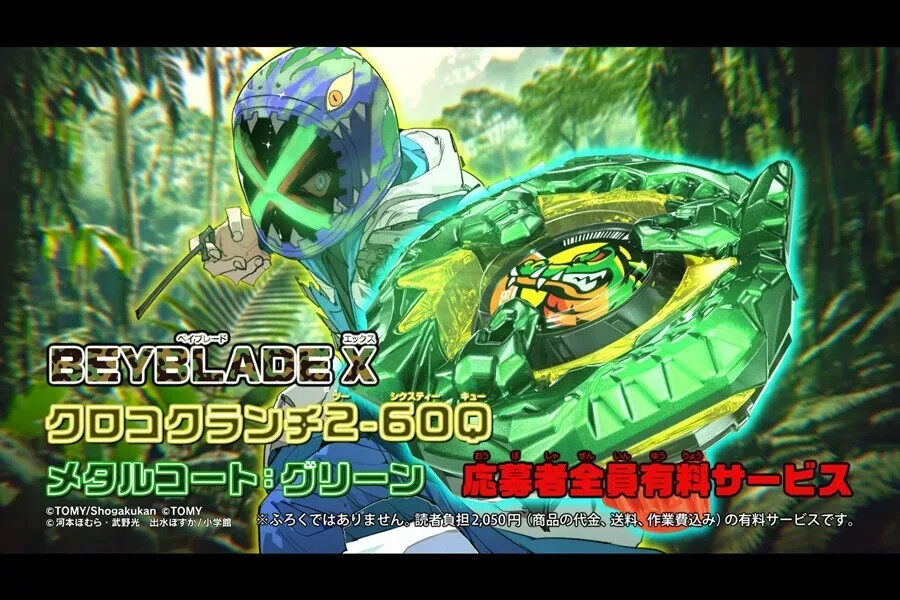 BEYBLADE X BX-00 Croco Crunch 2-60Q Metal Coating Green No box