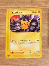 Pikachu #38/P Prices | Pokemon Japanese Promo | Pokemon Cards