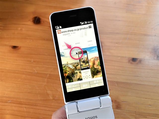 SHARP SH-N01 AQUOS KEITAI ANDROID FLIP PHONE UNLOCKED WHITE APP