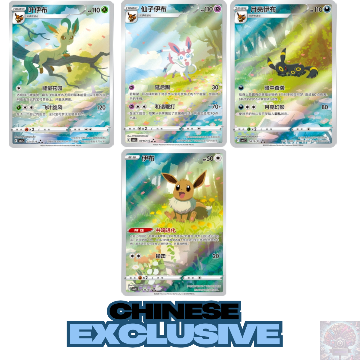 Pokemon TCG Chinese Horizons Gem Pack VOL.2 Eevee Booster Box