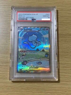 Mew EX 特殊イラストレア PSA10 s-l400.jpg