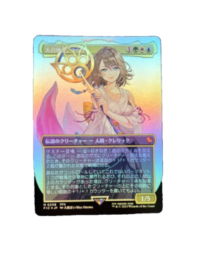 大召喚士、ユウナ/Yuna, Grand Summonerプロモ foil 大召喚士、ユウナ