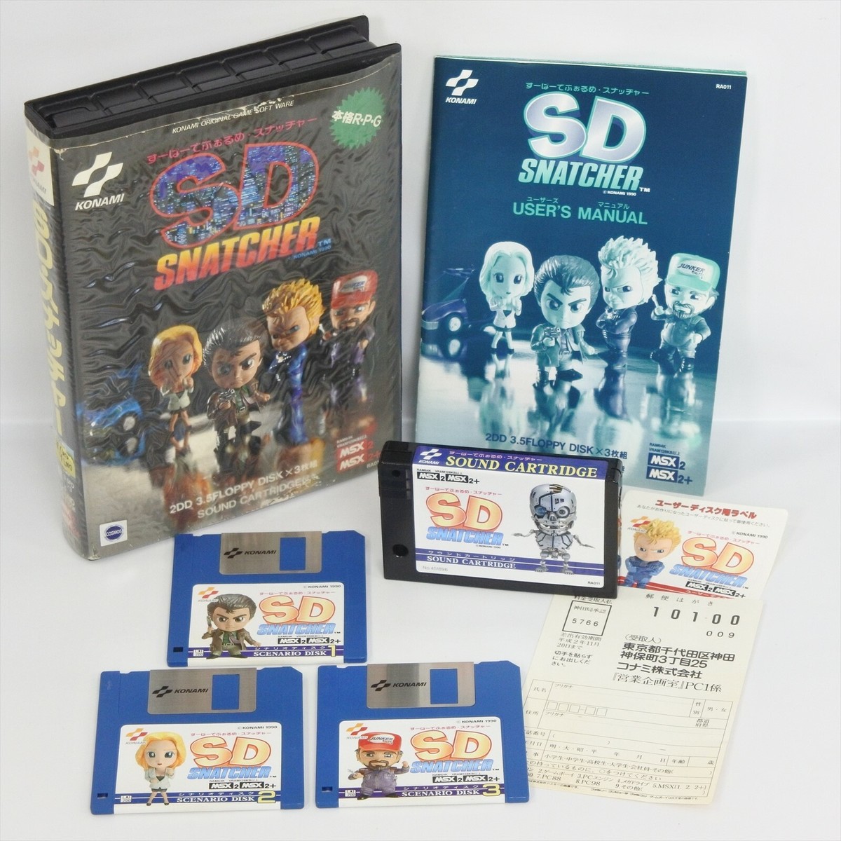SD SNATCHER Msx2/Msx2+ Japan 2013 msx | eBay