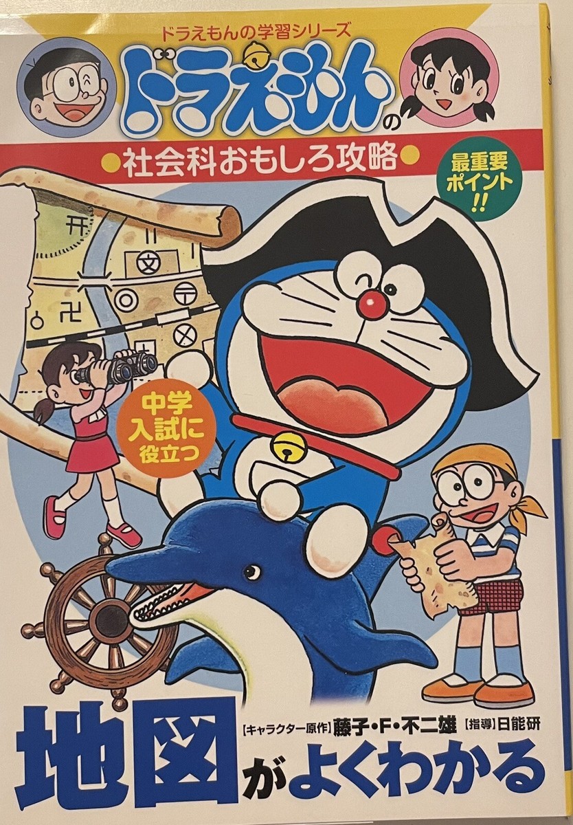 30冊セット】ドラえもん 学習シリーズ 国語 算数 社会 理科 英語 体育