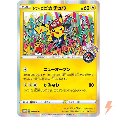 Shibuya's Pikachu 002/S-P Shibuya PROMO - Pokemon Card Japanese | eBay