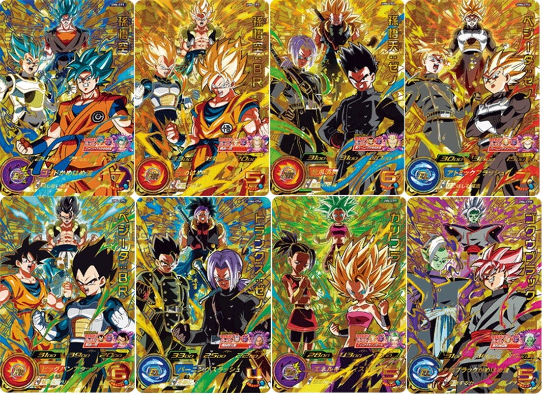 スーパードラゴンボールUM6弾サンプルカード七枚セット スーパー