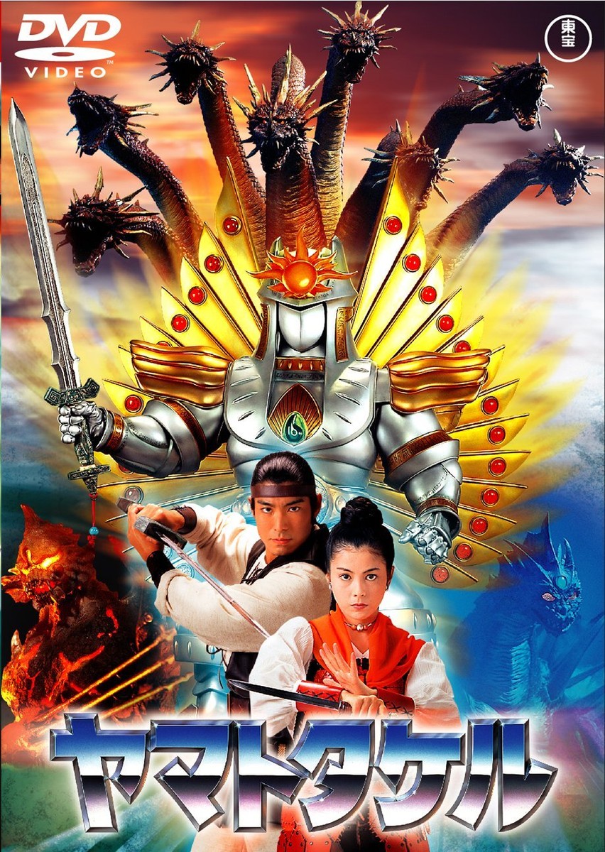 Sci-Fi Live Action - Yamato Takeru [Japan DVD] TDV-25267D | eBay