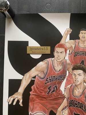 日*1様 スラムダンク 劇場用B2ポスター 同じもの8枚 日*1様